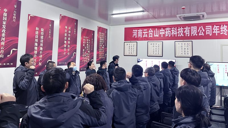 2023年度總結(jié)大會隆重舉行！
